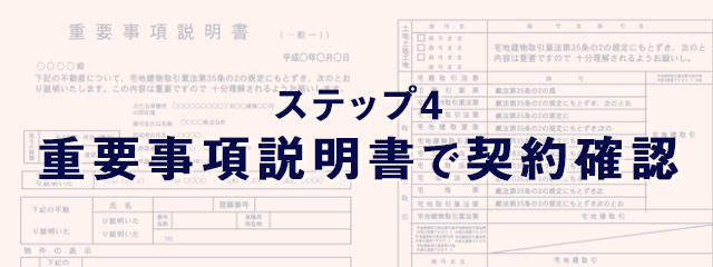 福井で新築マイホームを買うまでの流れ
