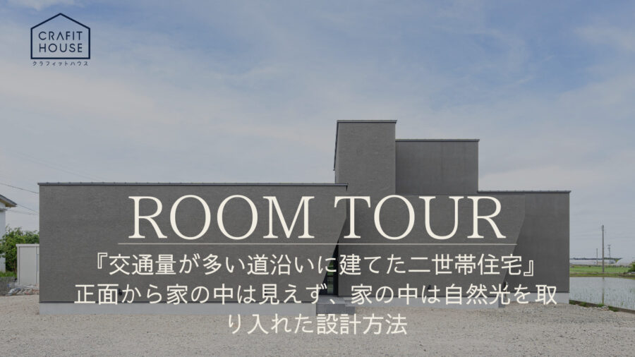 <p>YouTube公式チャンネルにてルームツアーアップしています！</p>
<p><a href="https://youtu.be/vR6Fg81HCYI">https://youtu.be/vR6Fg81HCYI</a></p>
