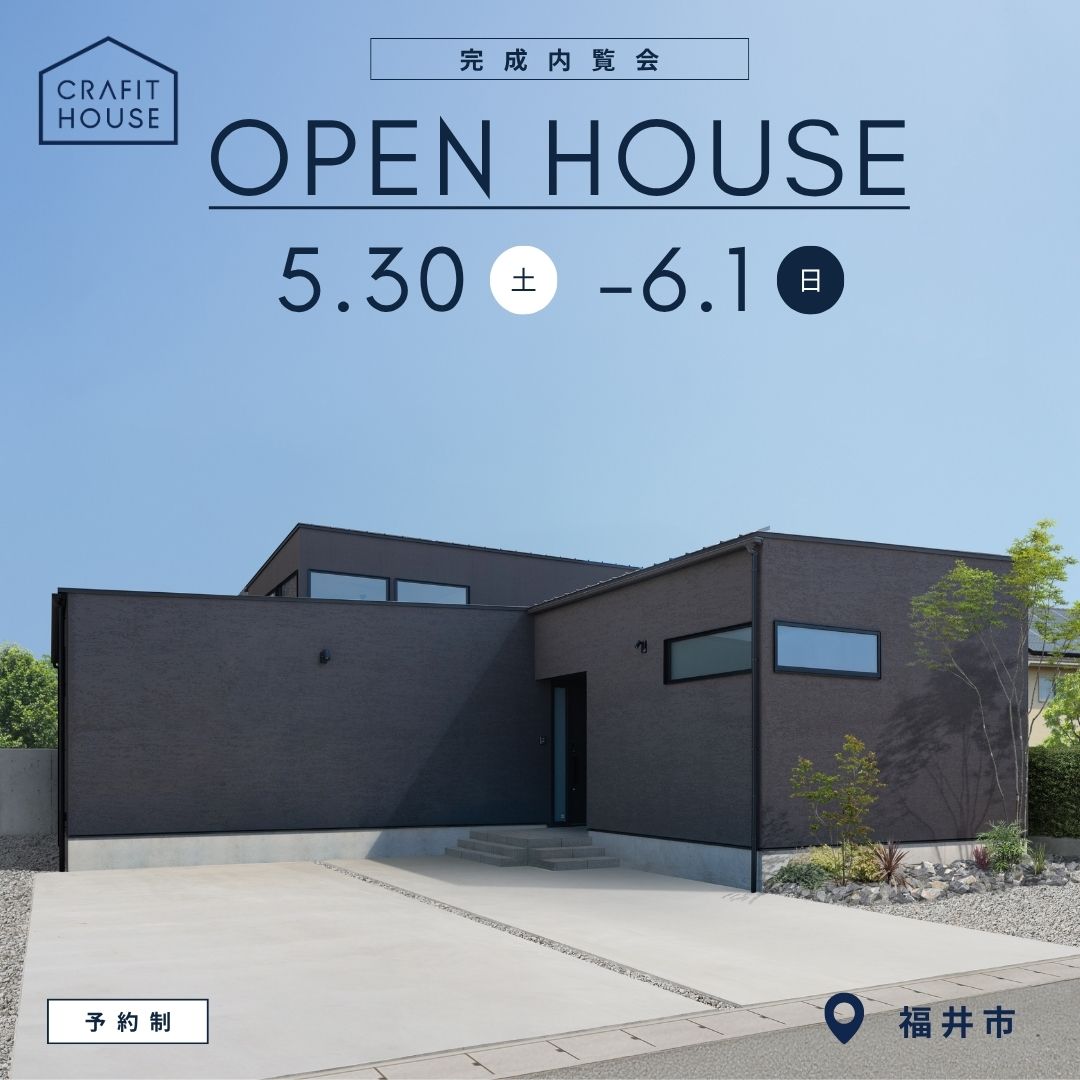 OPEN ⌂ HOUSE | 設計士と描く、静けさに満たされた明るく整う平屋